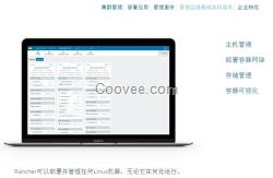 Rancher Labs前景好的容器管理，高端的企業(yè)級(jí)容器管