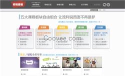 歌粲教育提供西班牙語線上課程、dele考試輔導(dǎo)、西語入門
