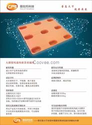 普拉托科技托盤(pán)共享解決方案