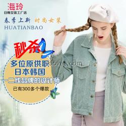 想與海玲服飾進行時尚韓版女裝加盟