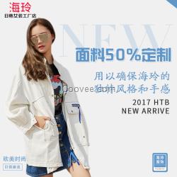 在韓版服裝加盟連鎖店中海玲服飾能受到歡迎？