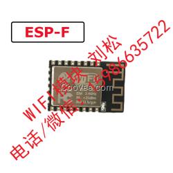 ESP8266WiFi透傳模塊兼容ESP-12EESP12F