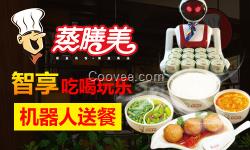 蒸膳美開(kāi)店，難題小過(guò)小拇指！