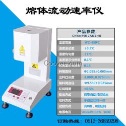 ST-400B熔融指数仪，质量法熔体流动速率仪生产厂家