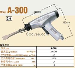 日本NITTO KOHKI（日东工器）气动凿A-300