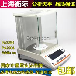 萬分之一電子天平電子秤普司頓實驗室分析天平