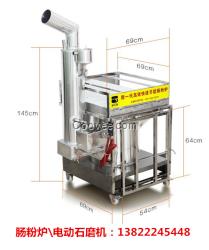 廣州大煙通腸粉機(jī)，304不銹鋼材質(zhì)