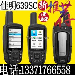 GARMIN佳明map639sc 户外定位导航手持GPS