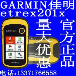 GARMIN佳明 etrex201x 户外测量测绘手持GPS