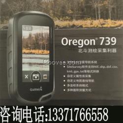 Garmin佳明oregon739导航测绘北斗GPS手持机