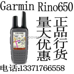 garmin佳明rino650 大犀牛650對(duì)講機(jī)GPS手持