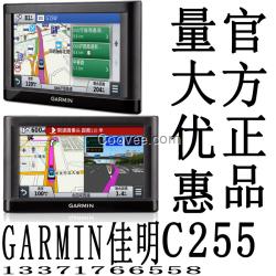 GARMIN佳明C255導(dǎo)航儀支持國(guó)外導(dǎo)航地圖美洲歐洲地圖