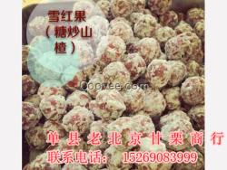 菏澤干果炒貨加盟店 長(zhǎng)期供應(yīng)干果炒貨加盟