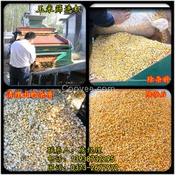 大米分級(jí)篩/三層篩網(wǎng)/過濾雜質(zhì)/自動(dòng)風(fēng)機(jī)比重篩選機(jī)