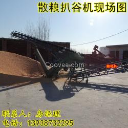 稻谷扒送機/倉用自走扒糧機/旋轉(zhuǎn)180°/鏈條