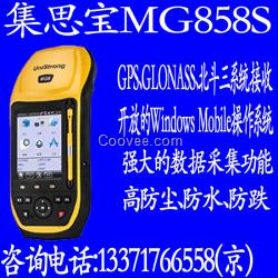 集思寶MG858S北斗戶外手持GIS采集器高精度RTK亞米