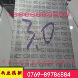 供應共立耐磨耗鎢鋼H1超硬鎢鋼板