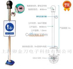 采油廠用人體靜電消除器