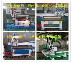 河南商丘雕刻機(jī)、開料機(jī)廠家直銷，優(yōu)惠來襲