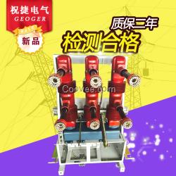 采購LN2-40.5祝捷戶內手車式SF6斷路器祝捷生產