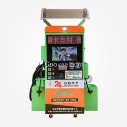 車凈士小型自助洗車機|江蘇小型自助洗車機研發制造商