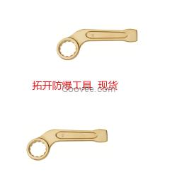 河北拓開主要生產(chǎn)防爆工具 防爆彎柄敲擊梅花扳手 現(xiàn)貨 含運(yùn)稅