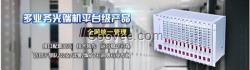 浙江省天為電信直銷工業(yè)級光纖收發(fā)器、開關量光端機，天為光