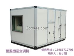 恒溫恒濕空調機     寶馳源    BCY-20AH