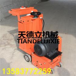 7.5KW電動小型銑刨機 水泥路面翻新機 小型水泥地面拉毛機