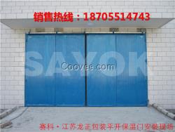 合肥保溫門，車庫保溫門，推拉保溫門，不銹鋼保溫門