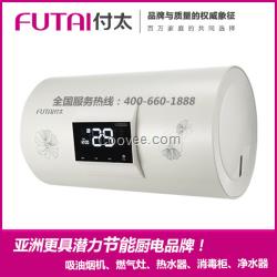 廠家批發(fā) 儲水式電熱水器 防漏電數(shù)顯熱水器帶WIFI控制功能