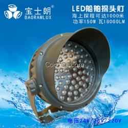 LED探照灯_LED船舶探照灯_LED低压探照灯