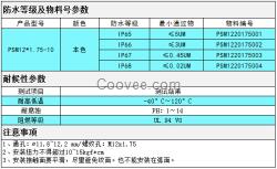 蒲微直供金属不锈钢材质的防水透气阀