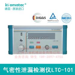 真空測(cè)漏儀廠(chǎng)家 廣州測(cè)漏儀  泄漏檢測(cè)儀器 氣密性檢測(cè)設(shè)備