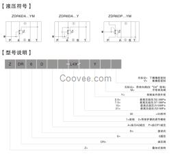 ZDR-30系列疊加式減壓閥