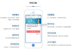 企業(yè)郵箱申請，263讓你享受更好的生活方式