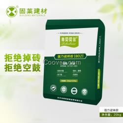 山西瓷磚膠廠家直銷太原瓷磚膠代理出售固萊瓷磚膠品牌