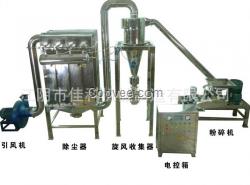 【超微粉碎機(jī)】WFJ-15型超微粉碎機(jī) 吸塵低溫磨粉機(jī)