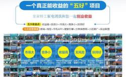 創(chuàng)業(yè)項目特工家電清洗產(chǎn)品電器清洗劑