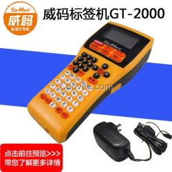 VariMark威码GT-2000电力线缆标签机条码打印机