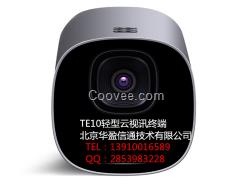 華為 TE10 一體化視頻會議終端