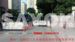 合肥停車場收費系統，合肥停車場收費系統廠