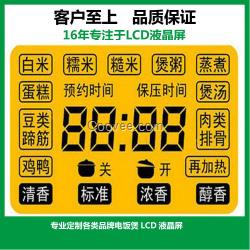 訂制生產(chǎn)贛榮HT0013電壓力鍋和電飯鍋LCD液晶屏