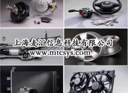SAP汽配行業ERP系統 SAP B1汽配erp軟件 mtc