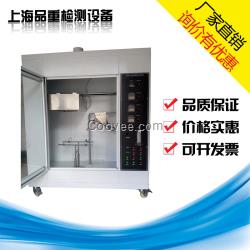 PZ1811消防灰盔阻燃試驗機