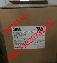 3M7413D高精密模切冲型