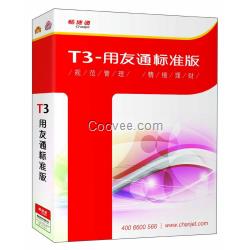 湖南長沙用友軟件，長沙用友代理