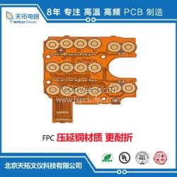 fpc軟板加急打樣