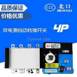 雙電源自動轉換切換開關160A/4P/PC級斯沃型隔離型