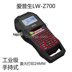 Epson爱普生LW-Z700工业级手持式防摔标签打印机